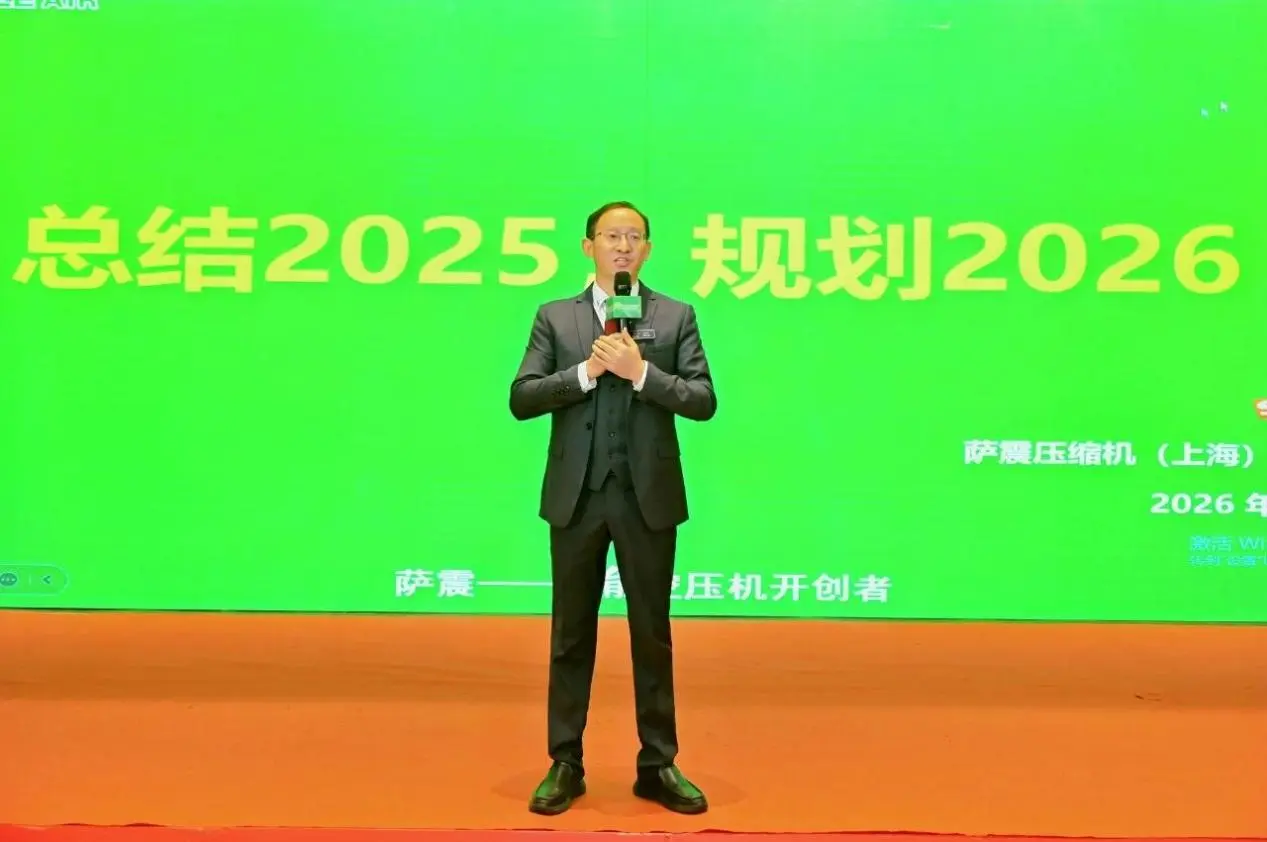 seize air compressor chairman keynote speech